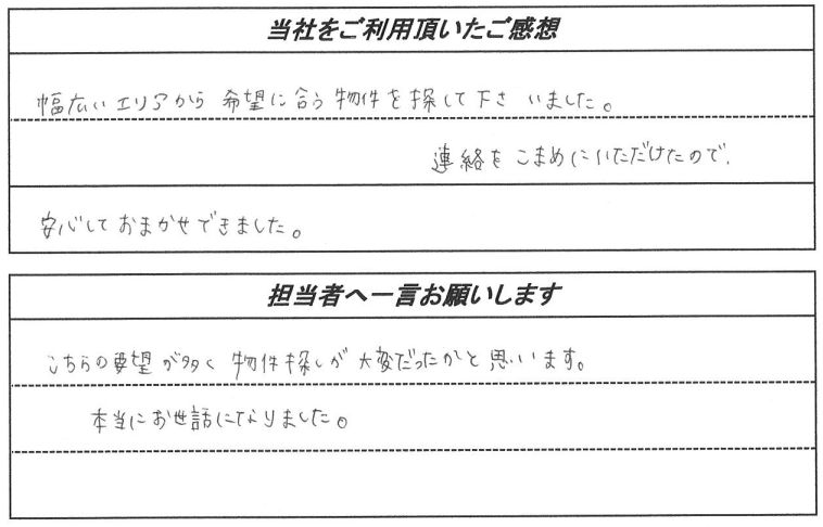お客様の声
