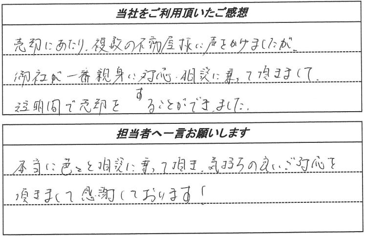 お客様の声