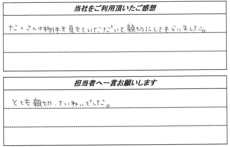 お客様の声