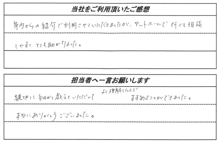 お客様の声