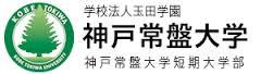 アグローリ駒ヶ林 大学・短大：私立神戸常盤大学　2073m