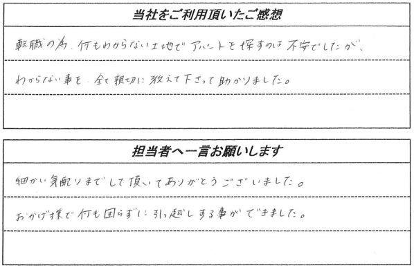 お客様の声