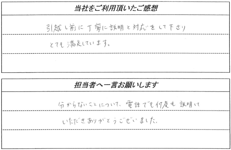 お客様の声