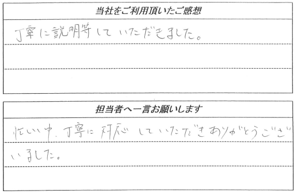 お客様の声