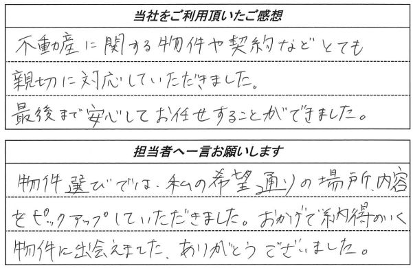 お客様の声
