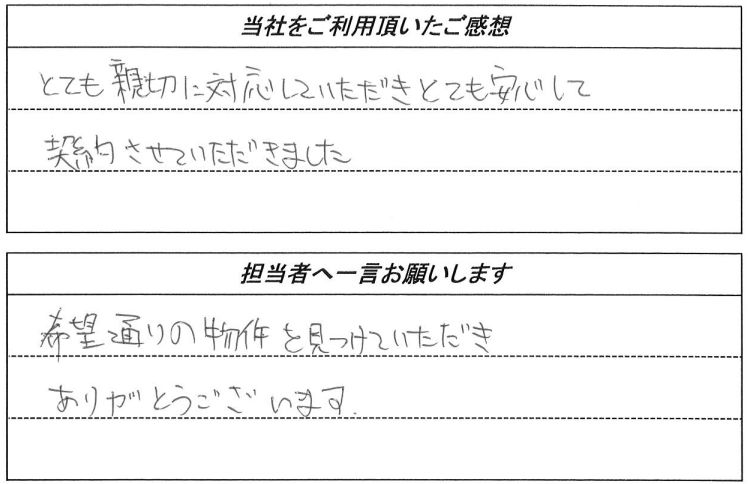 お客様の声