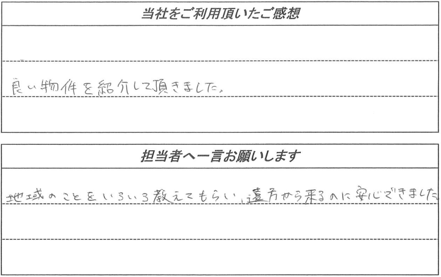 お客様の声