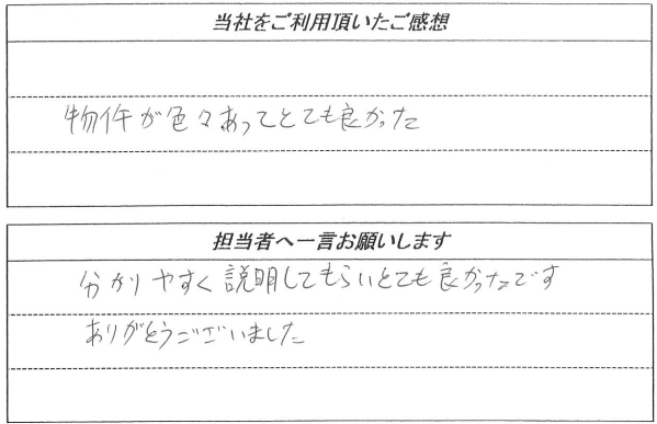 お客様の声