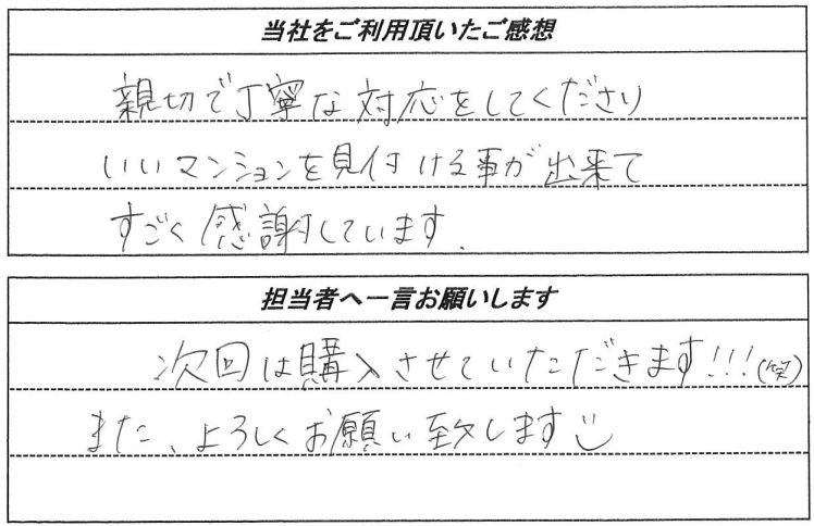 お客様の声