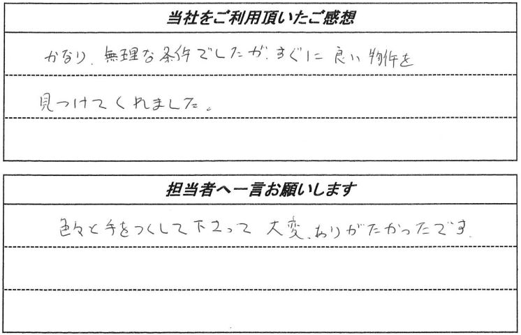 お客様の声