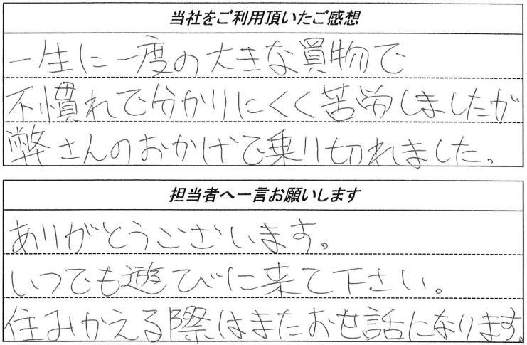 お客様の声