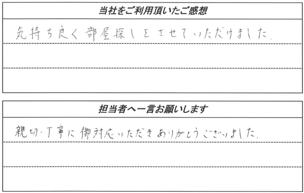 お客様の声
