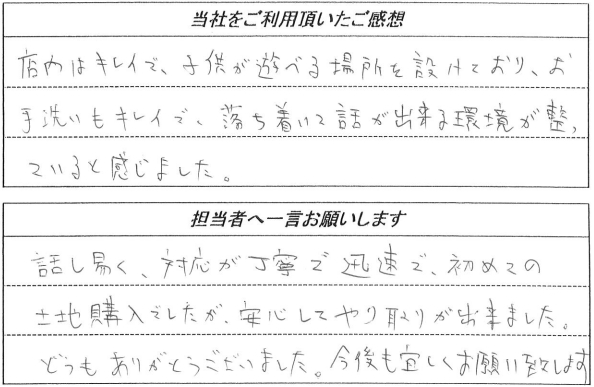 お客様の声