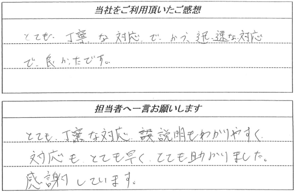 お客様の声