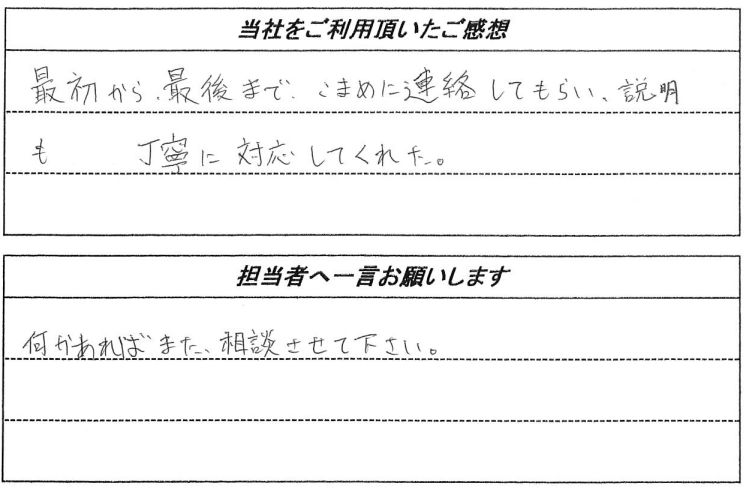 お客様の声