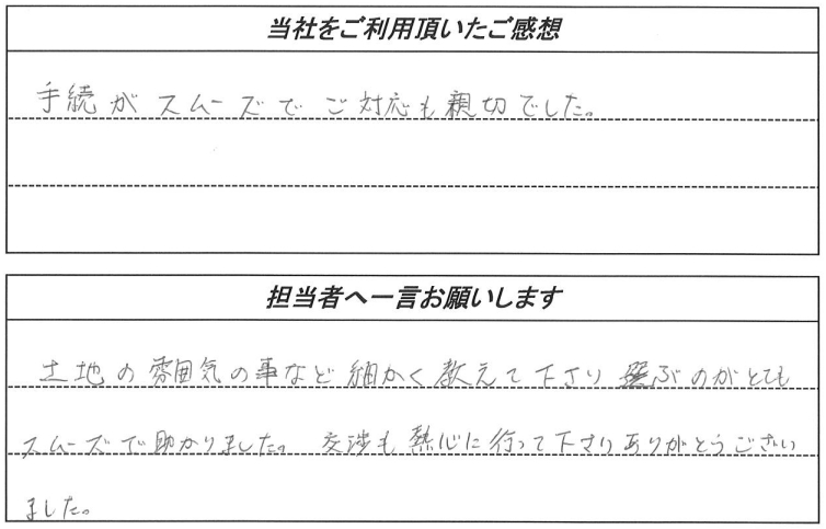 お客様の声