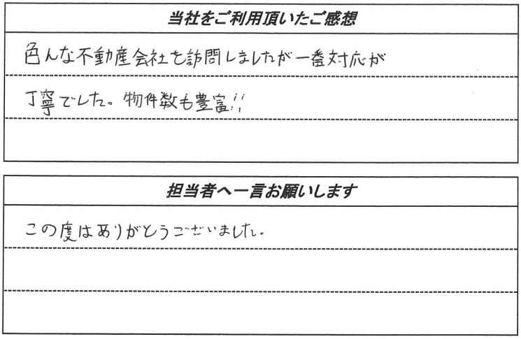 お客様の声
