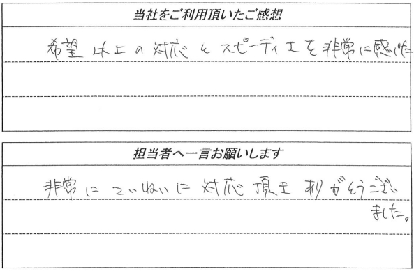 お客様の声