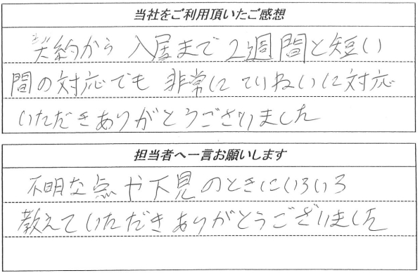 お客様の声