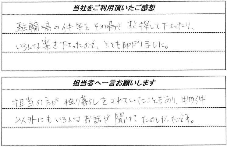 お客様の声