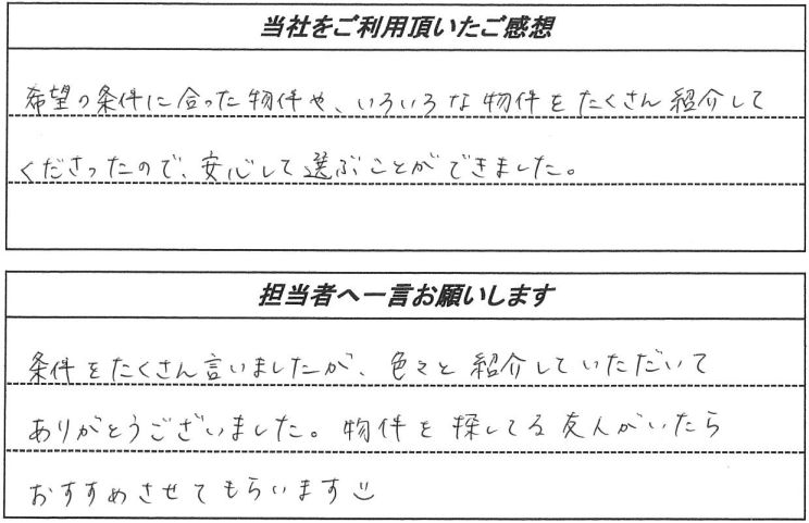 お客様の声
