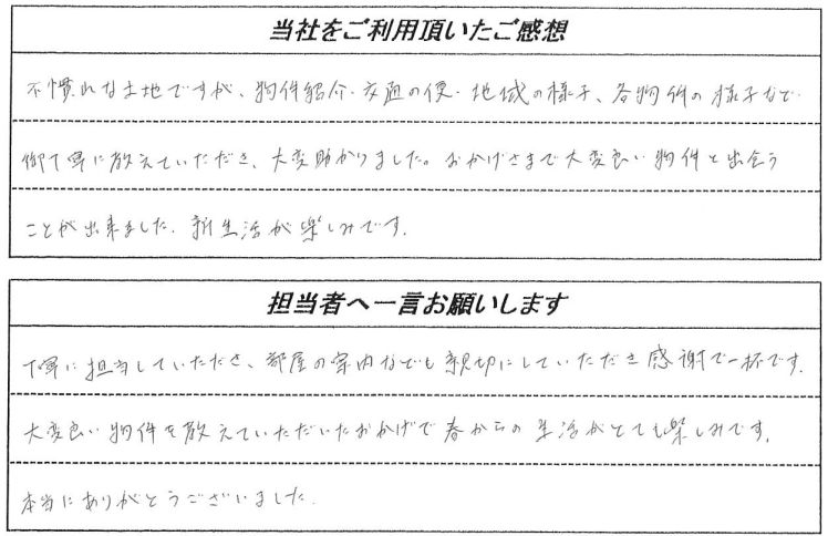 お客様の声