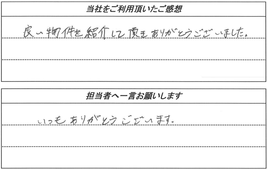 お客様の声