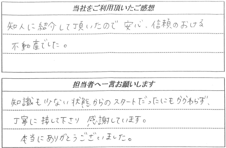 お客様の声