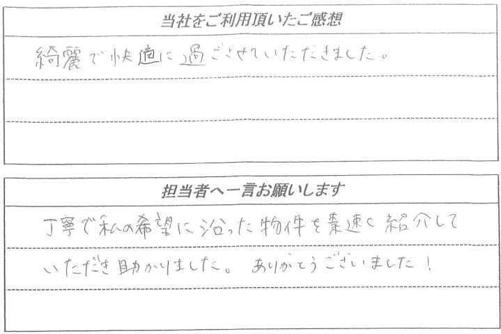 お客様の声