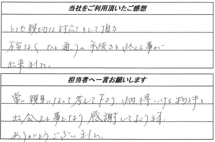 お客様の声