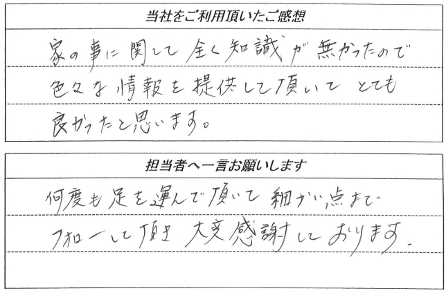 お客様の声