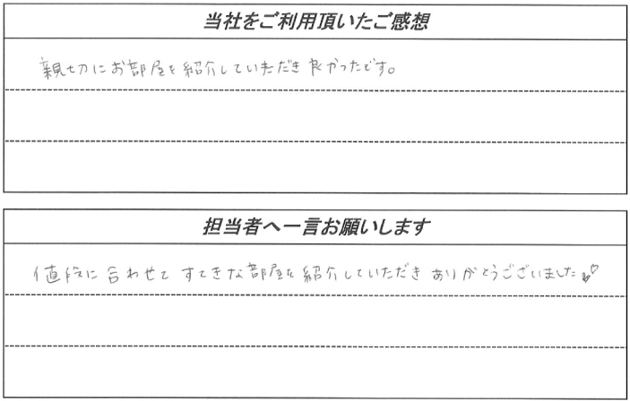 お客様の声