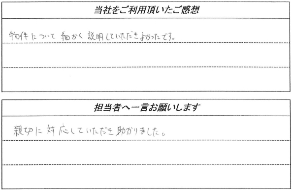 お客様の声