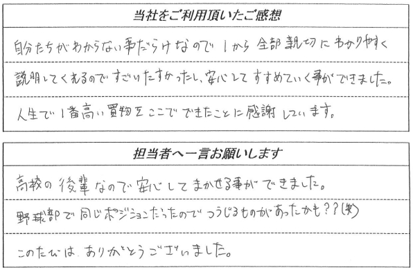 お客様の声