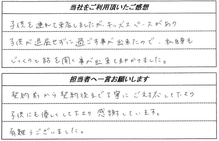 お客様の声