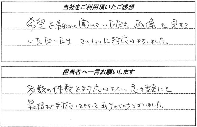 お客様の声