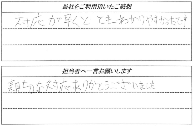お客様の声