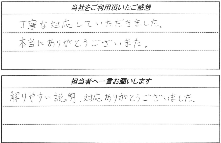 お客様の声
