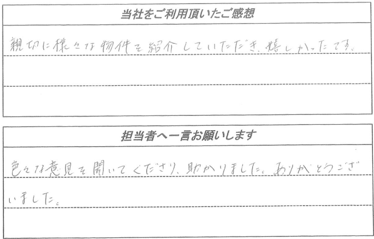 お客様の声