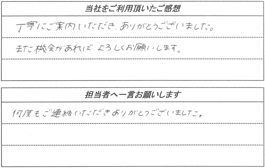 お客様の声