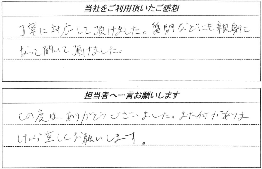 お客様の声