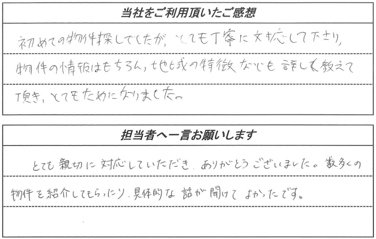 お客様の声
