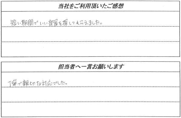 お客様の声