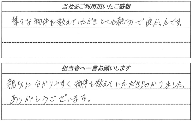 お客様の声