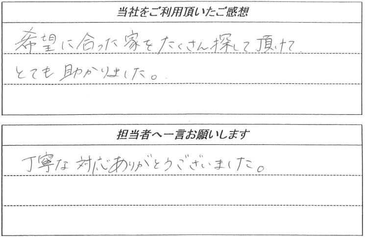 お客様の声