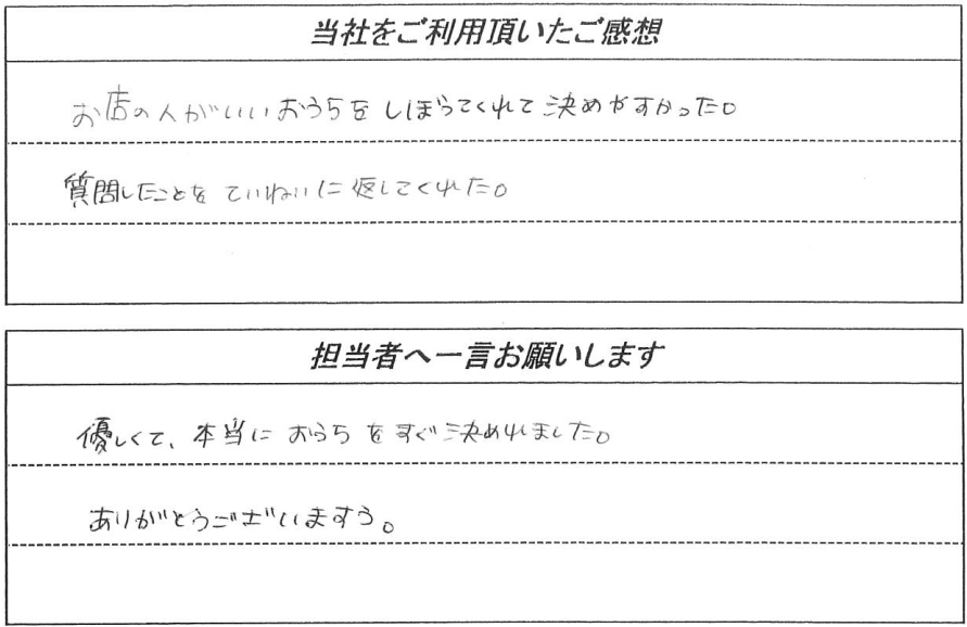 お客様の声