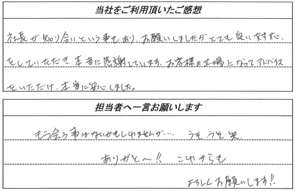 お客様の声