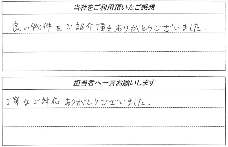 お客様の声