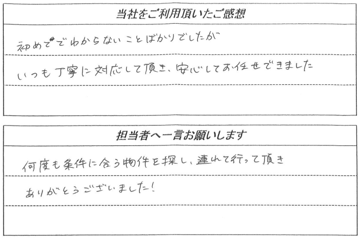 お客様の声