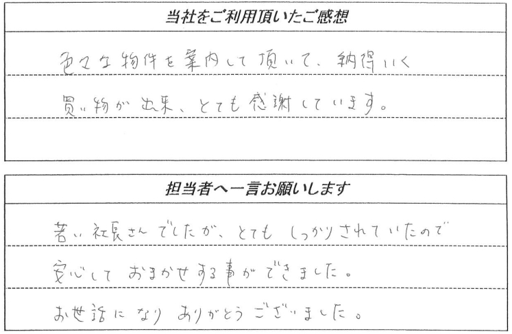 お客様の声